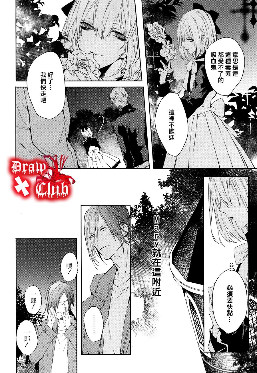 Bloody+Mary韩漫全集-第31话无删减无遮挡章节图片 