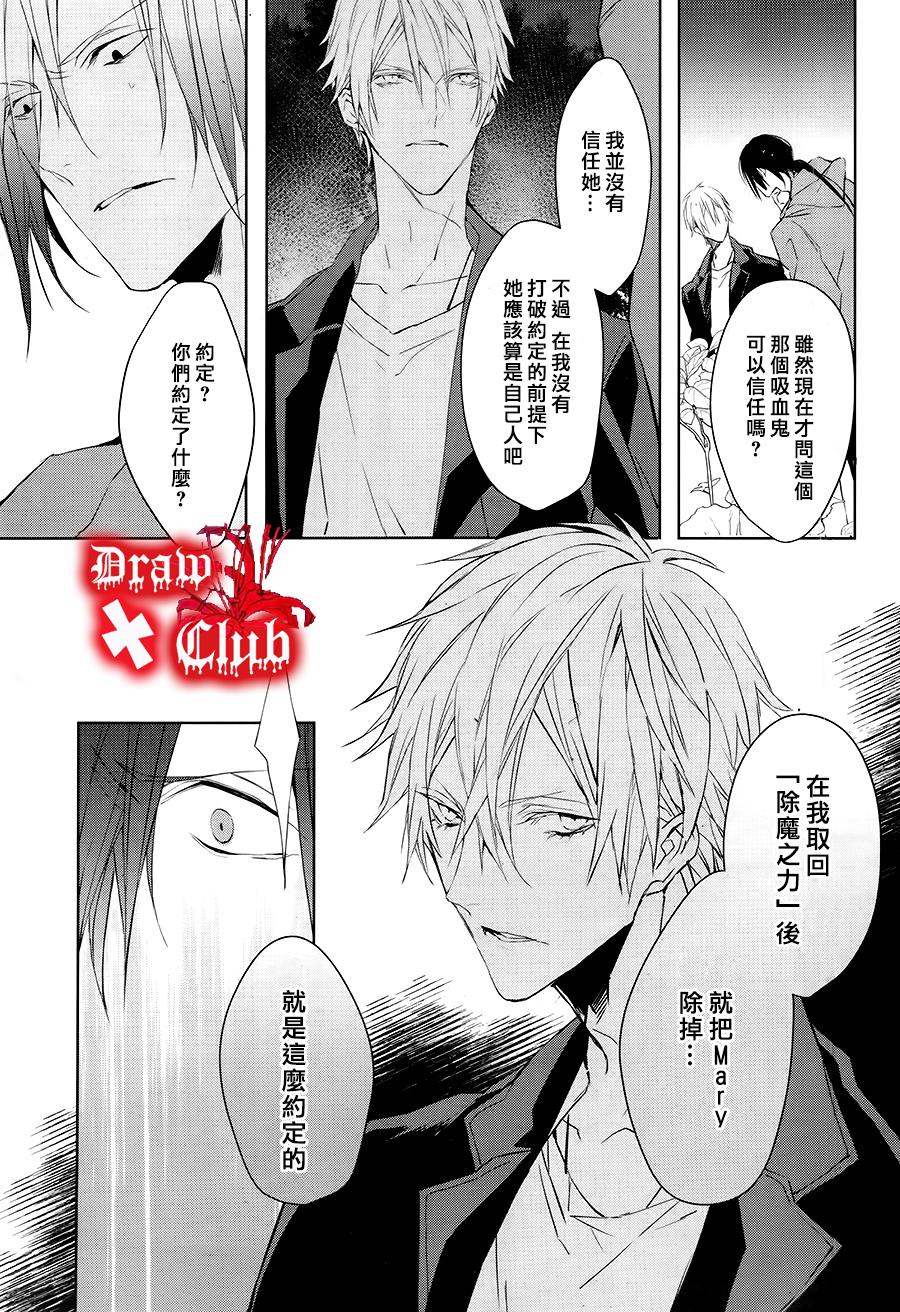 Bloody+Mary韩漫全集-第31话无删减无遮挡章节图片 