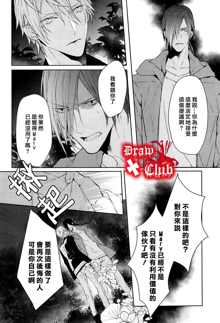 Bloody+Mary韩漫全集-第31话无删减无遮挡章节图片 