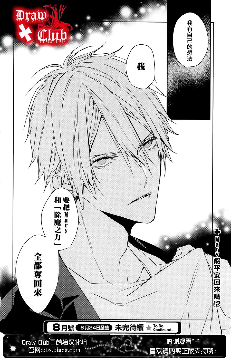 Bloody+Mary韩漫全集-第31话无删减无遮挡章节图片 