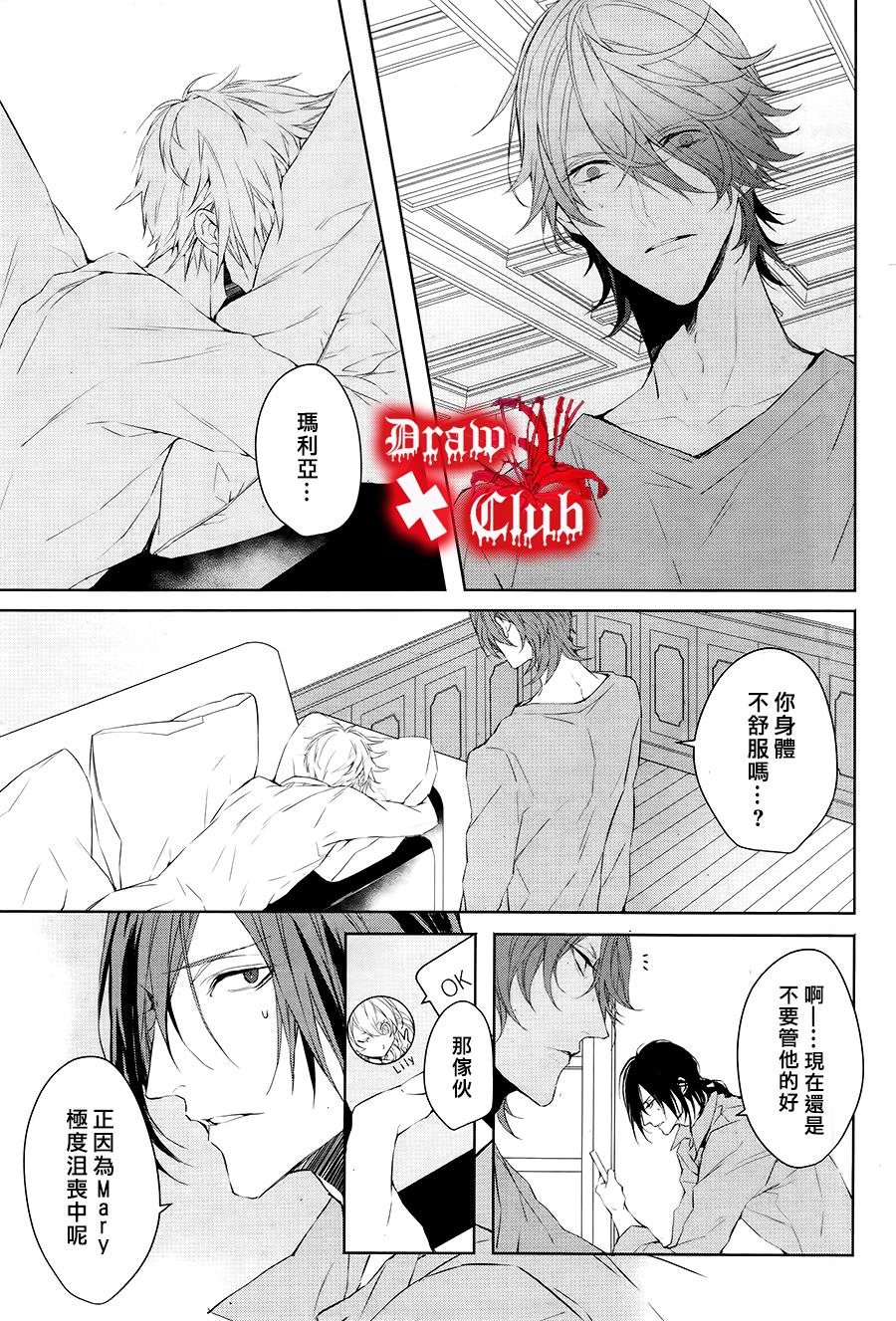 Bloody+Mary韩漫全集-第31话无删减无遮挡章节图片 