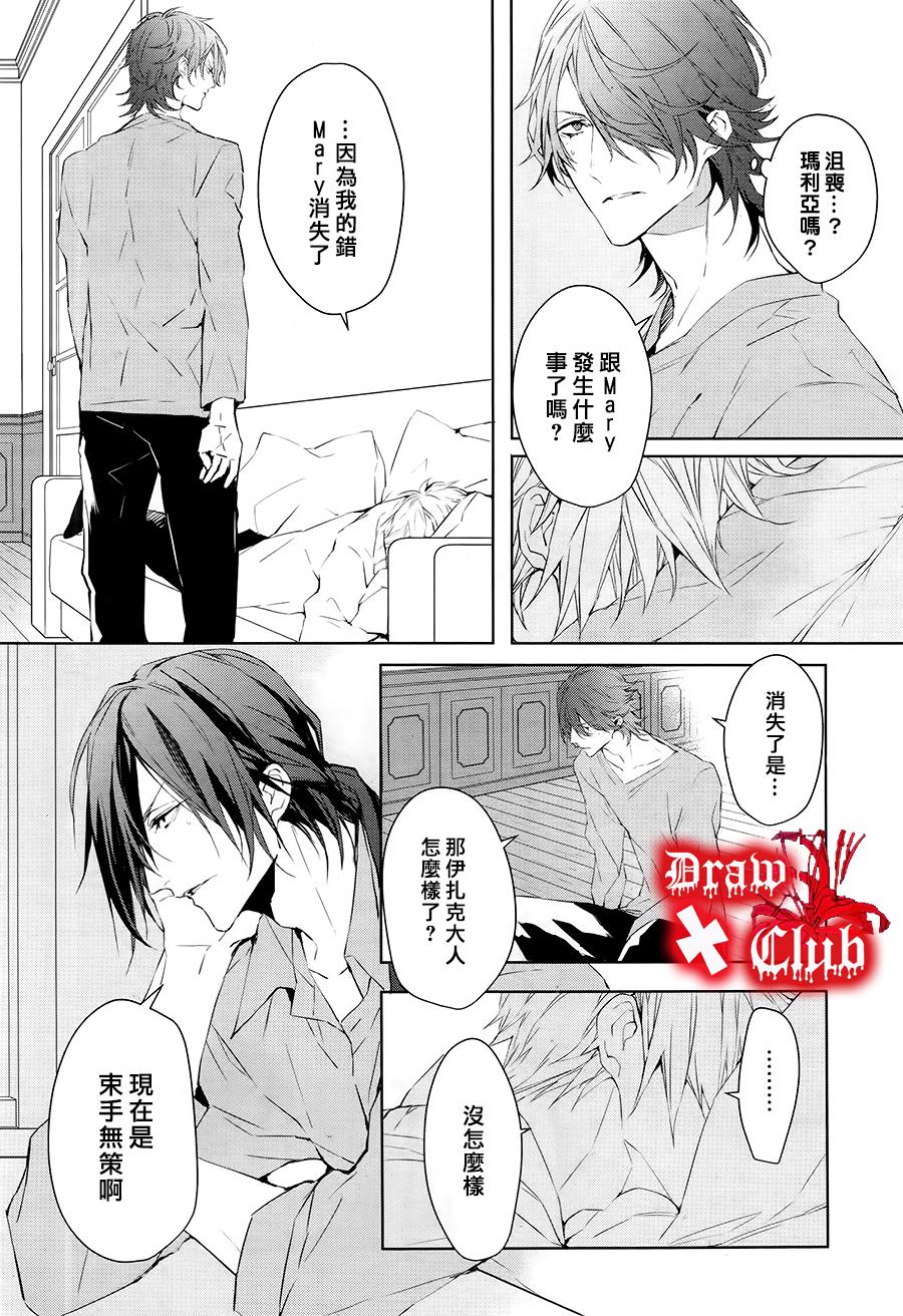 Bloody+Mary韩漫全集-第31话无删减无遮挡章节图片 