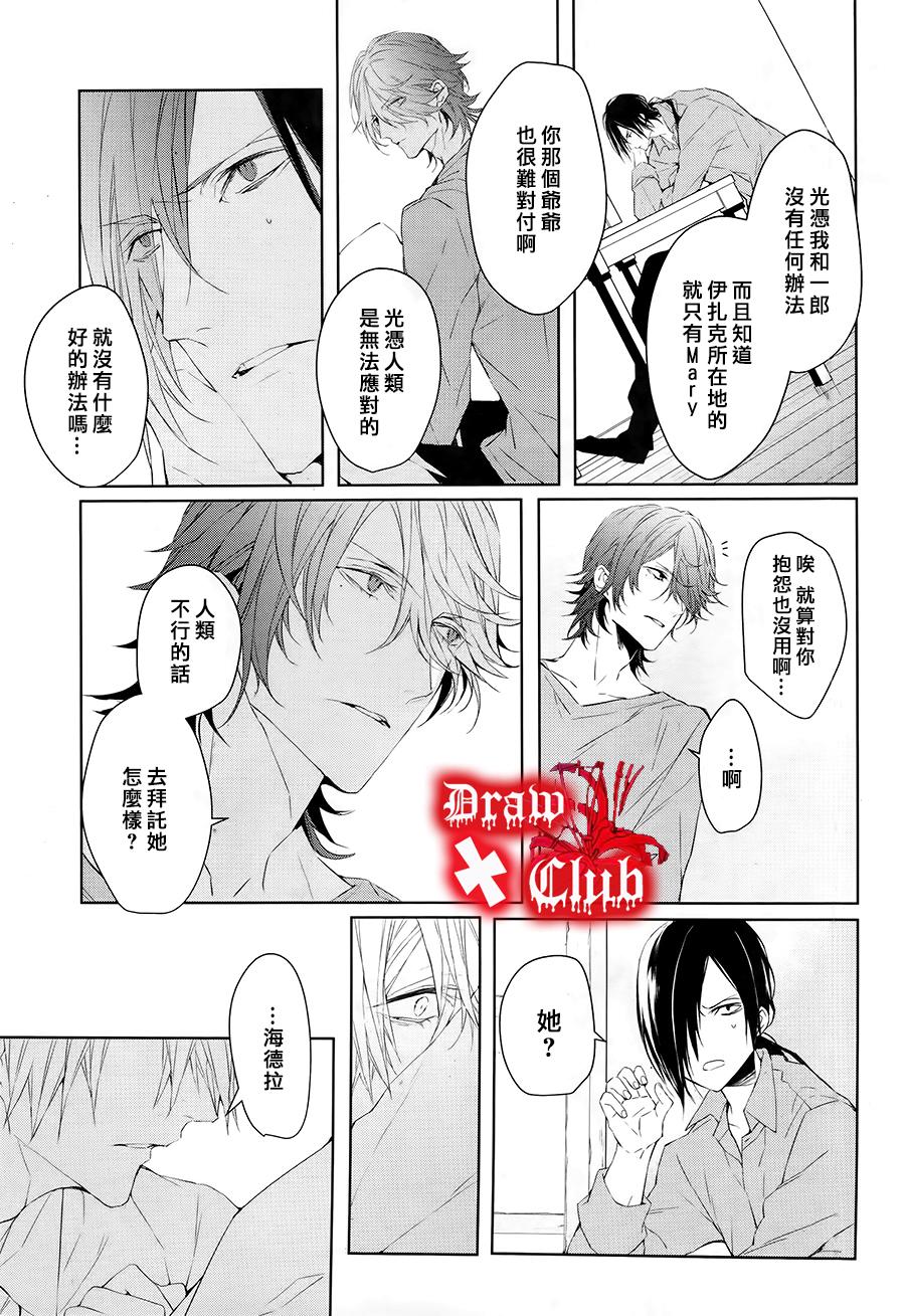 Bloody+Mary韩漫全集-第31话无删减无遮挡章节图片 