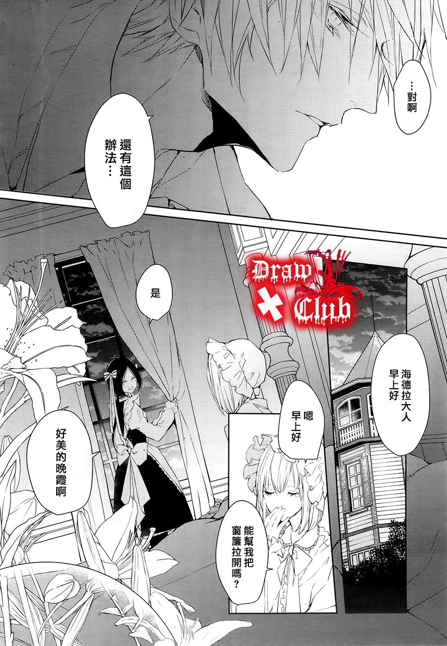 Bloody+Mary韩漫全集-第31话无删减无遮挡章节图片 