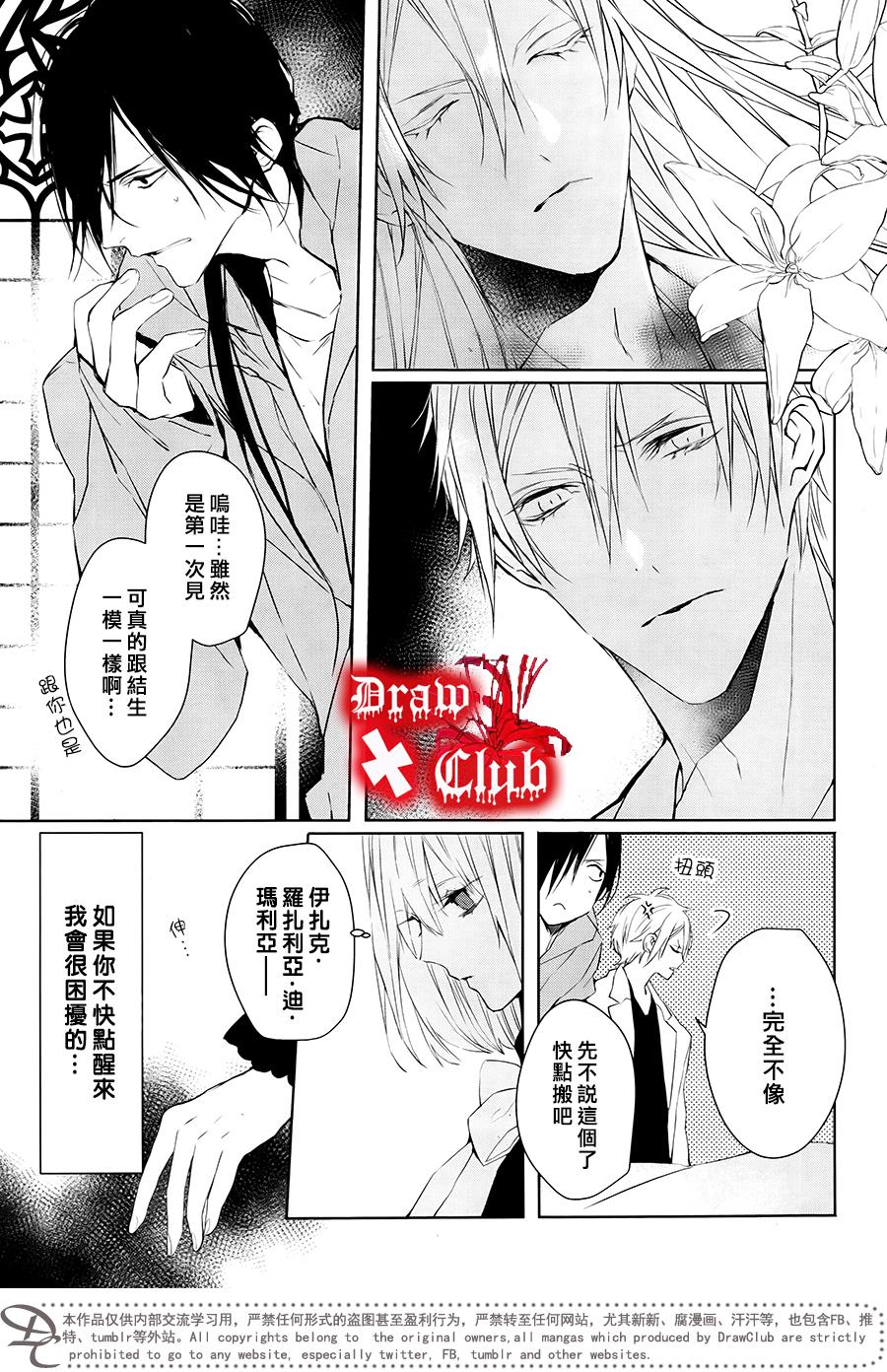 Bloody+Mary韩漫全集-第32话无删减无遮挡章节图片 