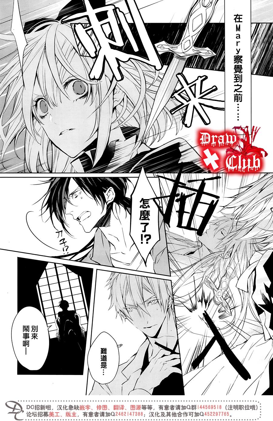 Bloody+Mary韩漫全集-第32话无删减无遮挡章节图片 
