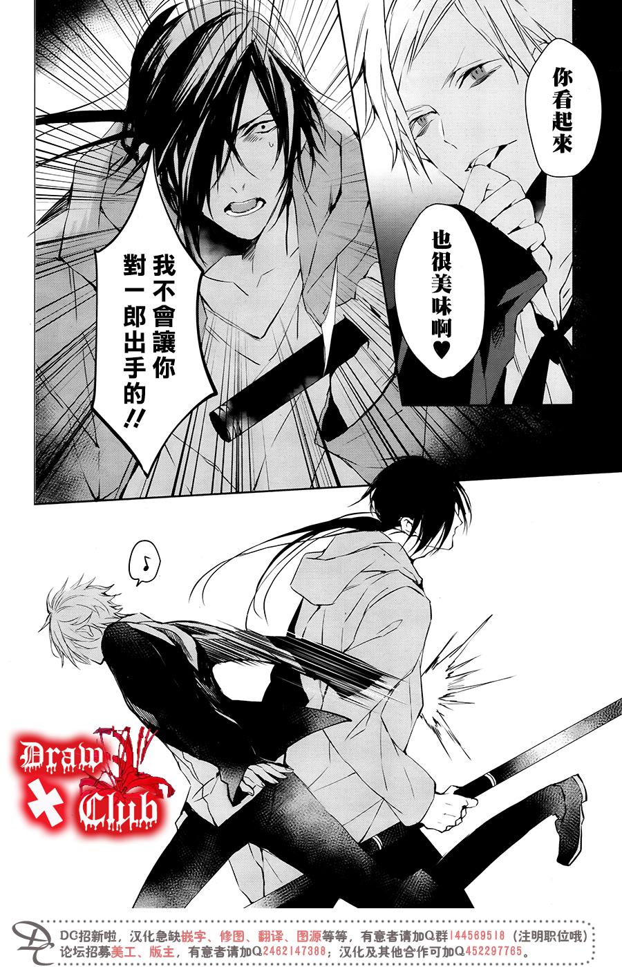 Bloody+Mary韩漫全集-第32话无删减无遮挡章节图片 