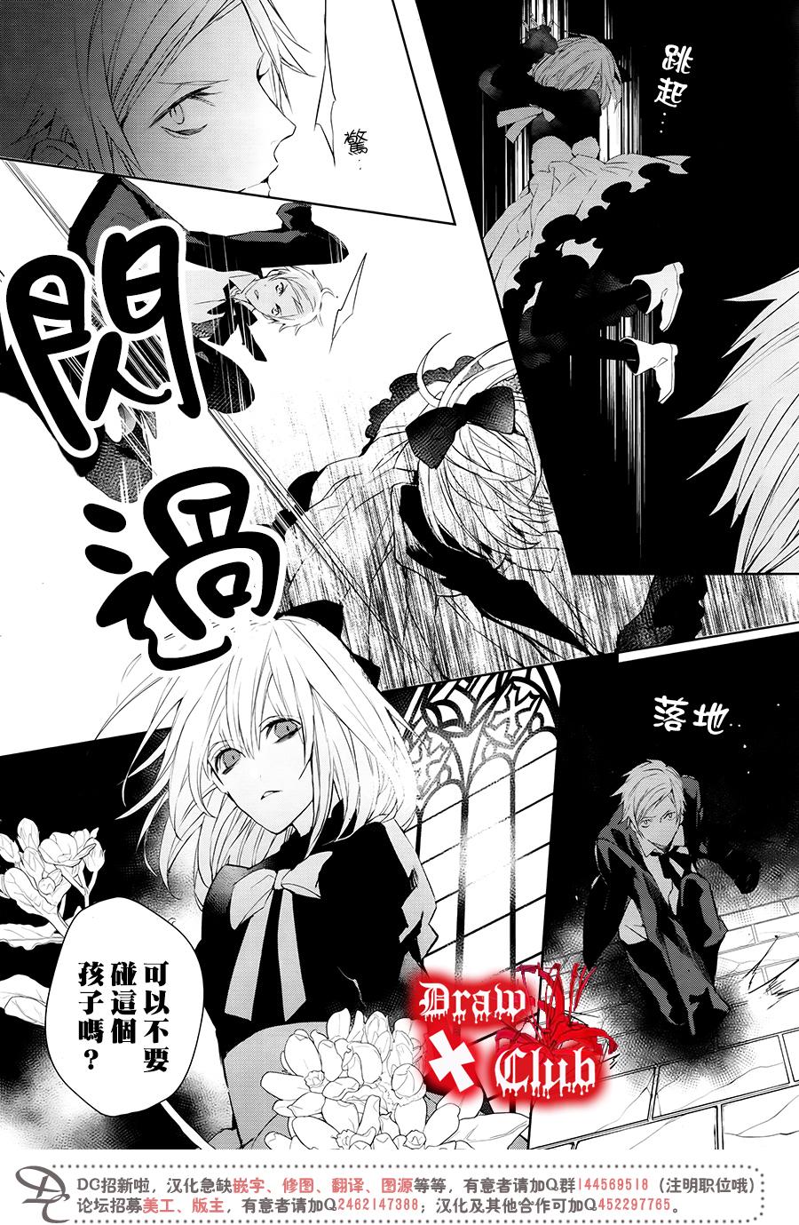 Bloody+Mary韩漫全集-第32话无删减无遮挡章节图片 