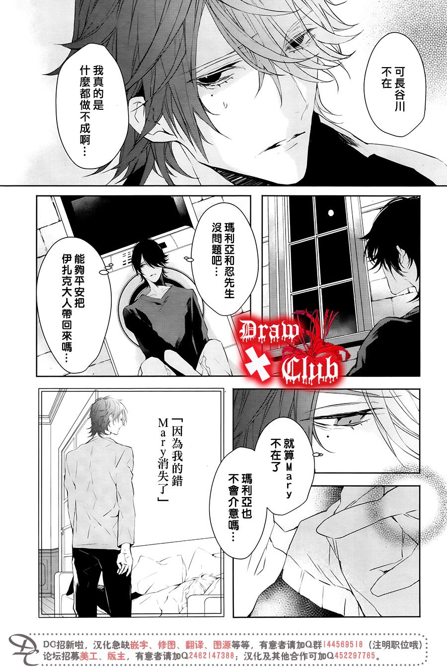 Bloody+Mary韩漫全集-第32话无删减无遮挡章节图片 