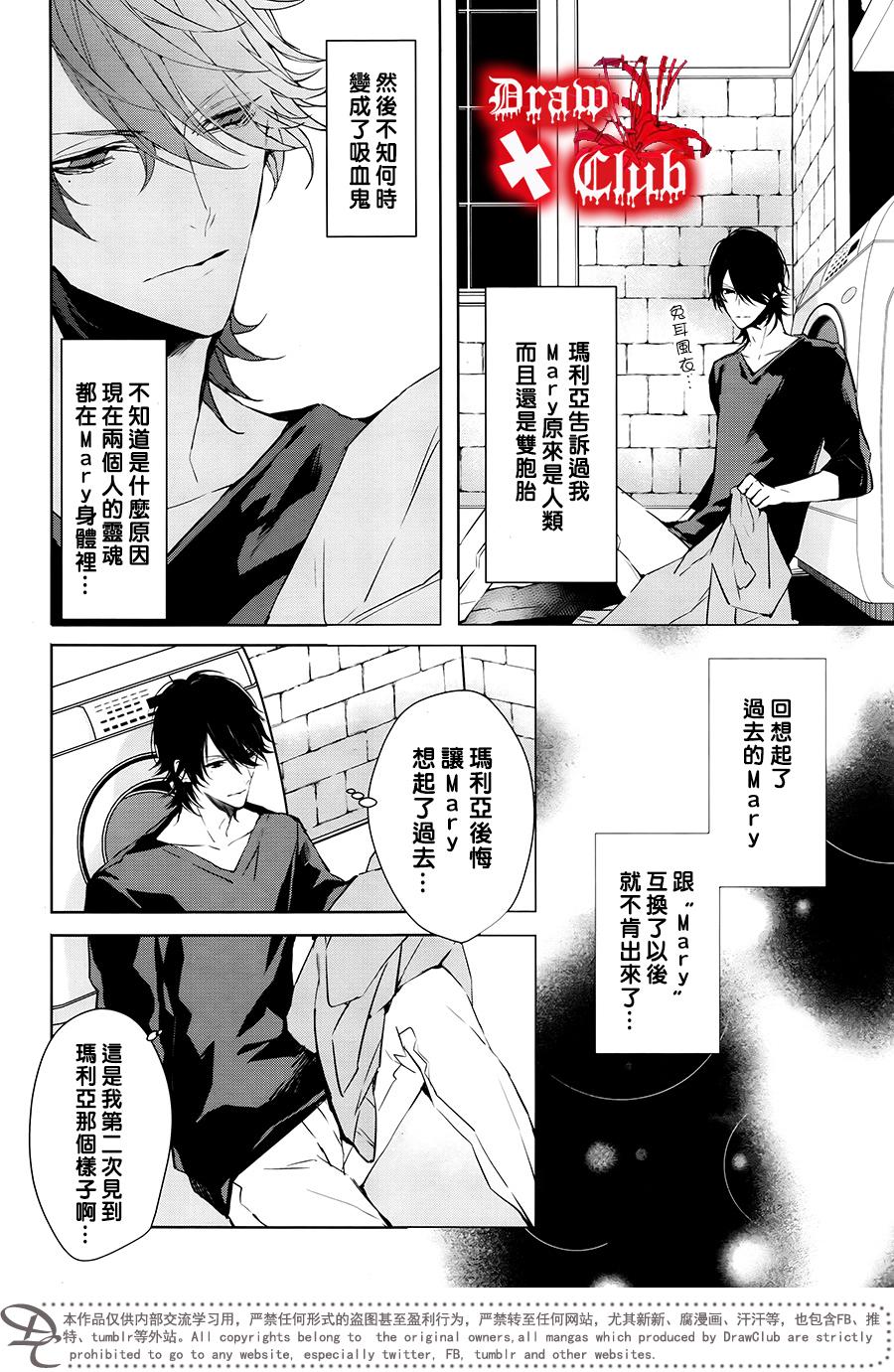 Bloody+Mary韩漫全集-第32话无删减无遮挡章节图片 