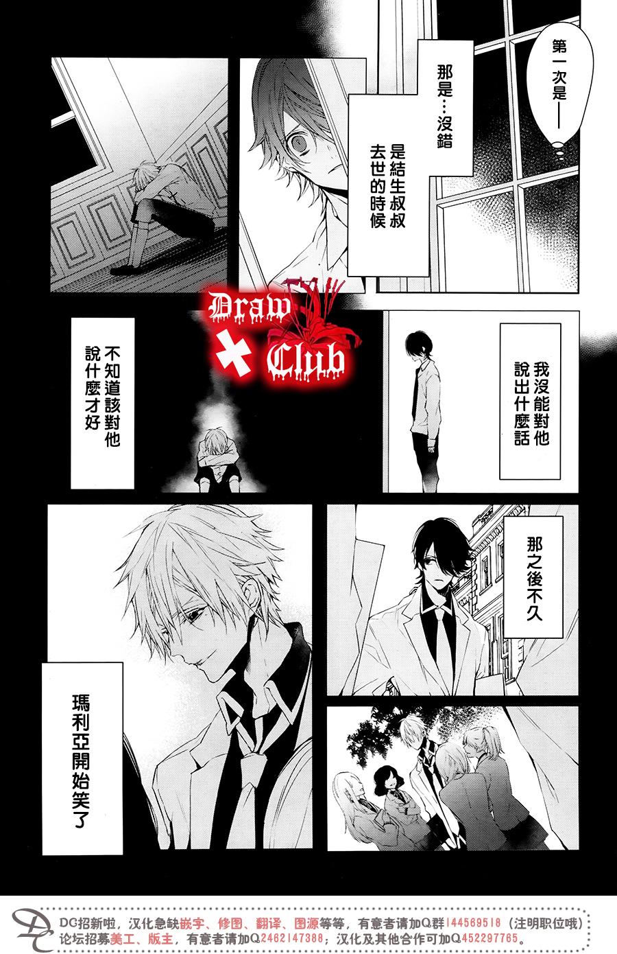 Bloody+Mary韩漫全集-第32话无删减无遮挡章节图片 