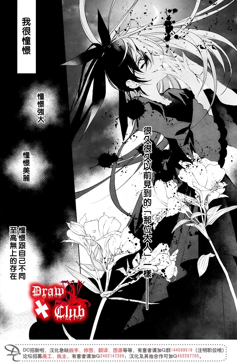 Bloody+Mary韩漫全集-第32话无删减无遮挡章节图片 