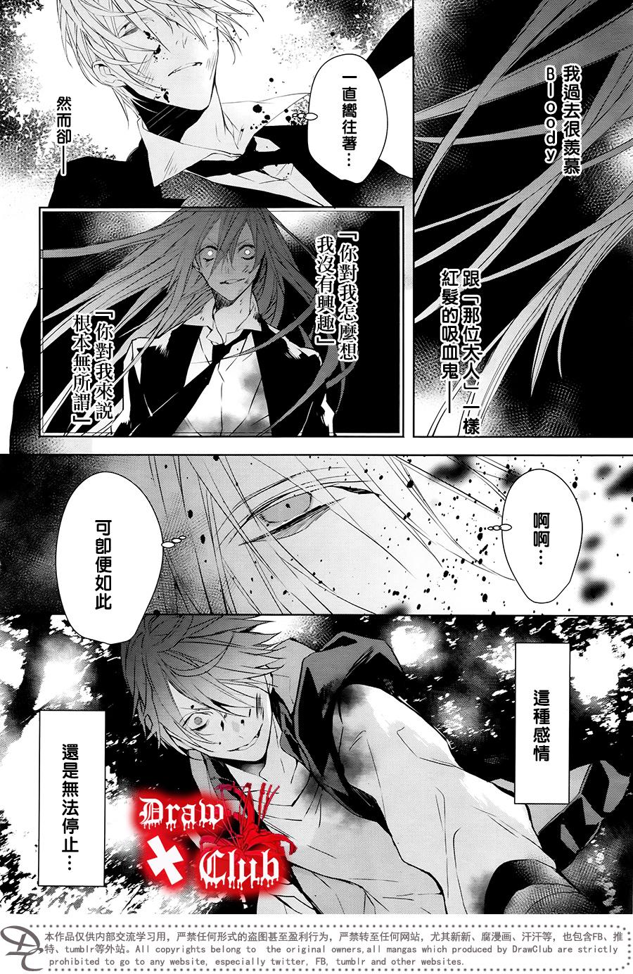 Bloody+Mary韩漫全集-第32话无删减无遮挡章节图片 
