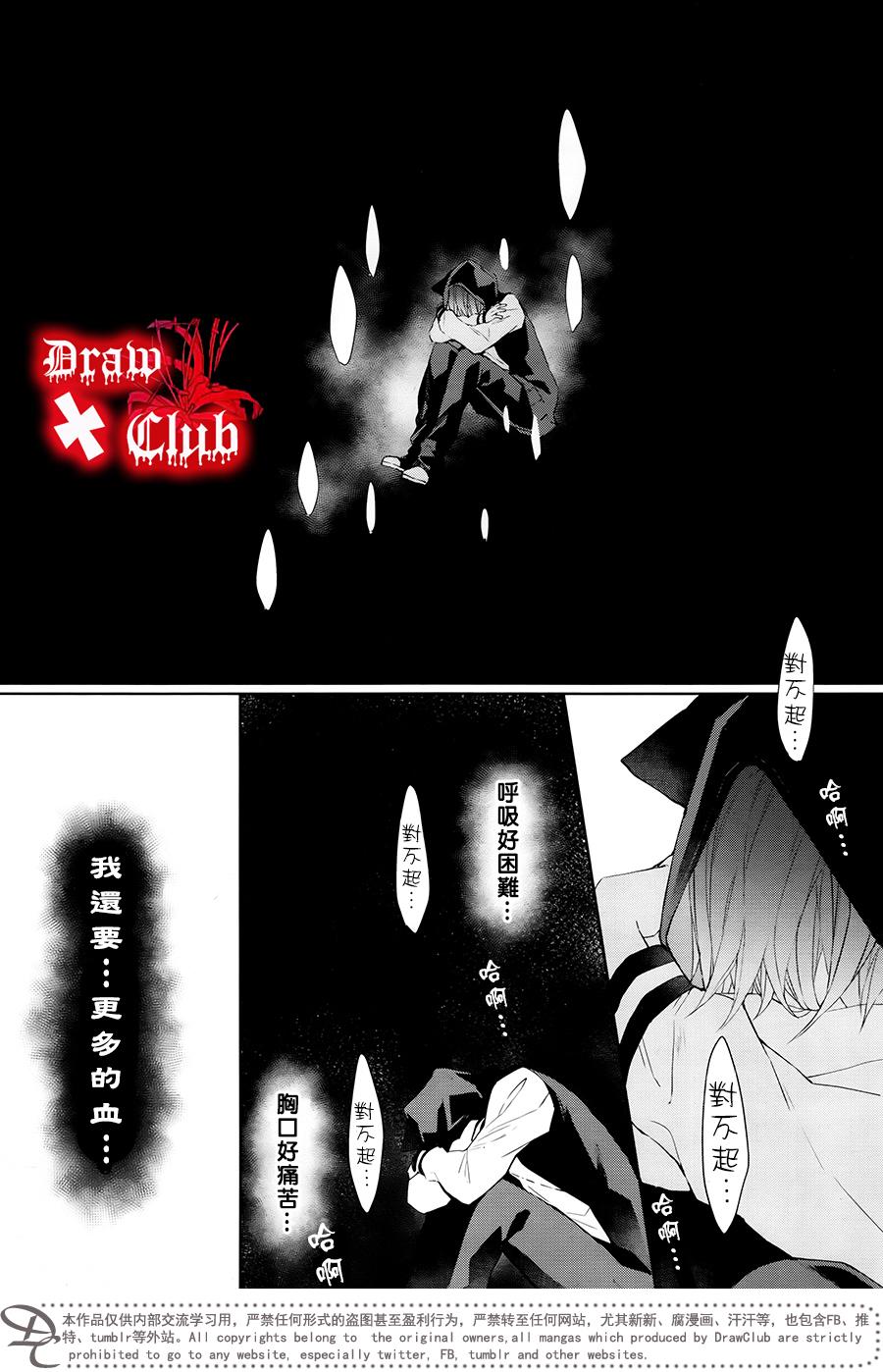 Bloody+Mary韩漫全集-第32话无删减无遮挡章节图片 