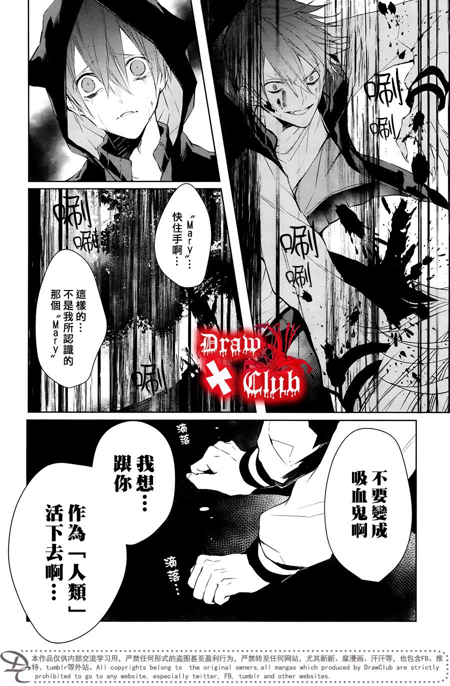 Bloody+Mary韩漫全集-第32话无删减无遮挡章节图片 