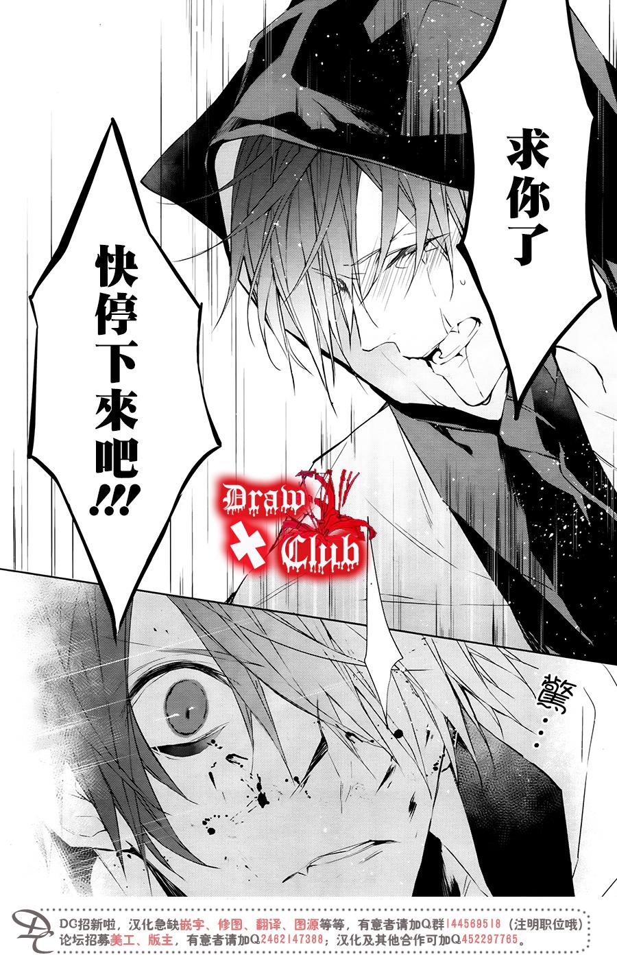 Bloody+Mary韩漫全集-第32话无删减无遮挡章节图片 