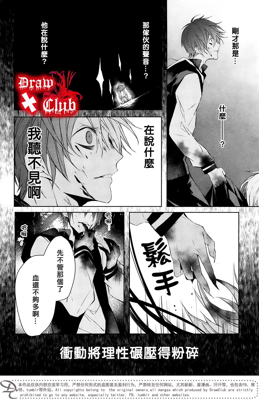Bloody+Mary韩漫全集-第32话无删减无遮挡章节图片 