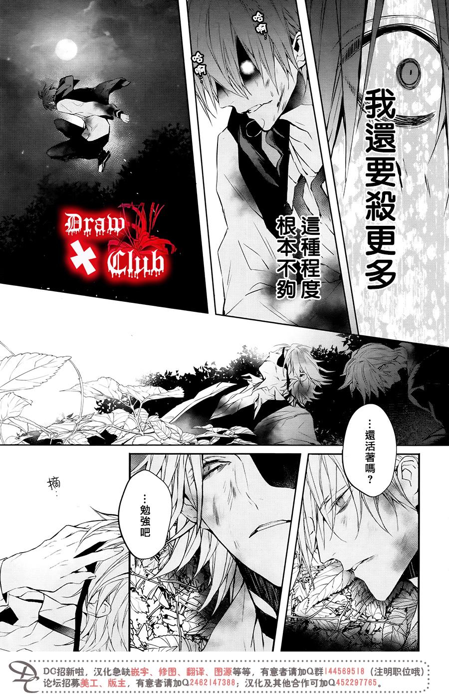 Bloody+Mary韩漫全集-第32话无删减无遮挡章节图片 