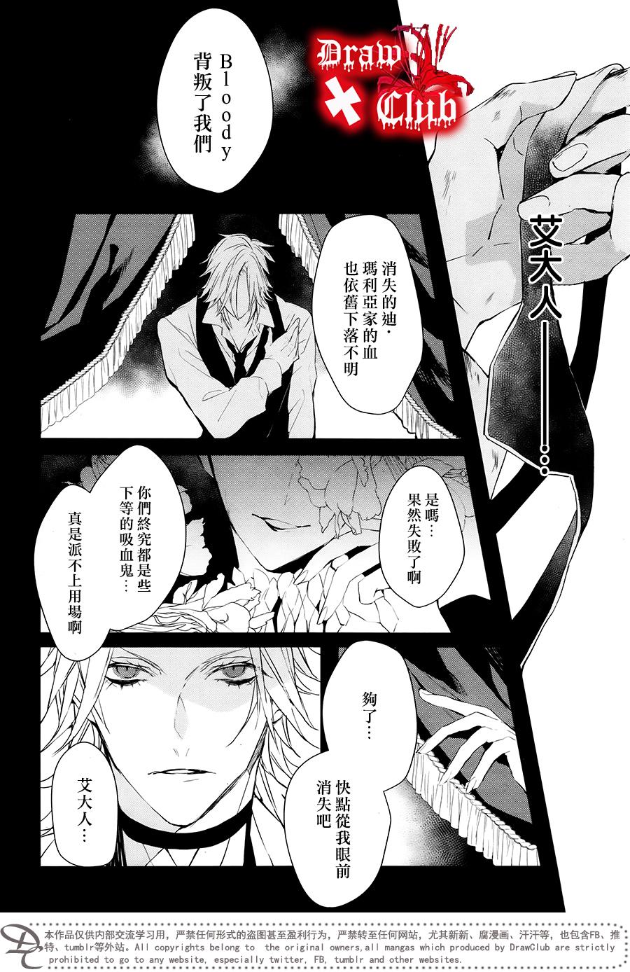 Bloody+Mary韩漫全集-第32话无删减无遮挡章节图片 