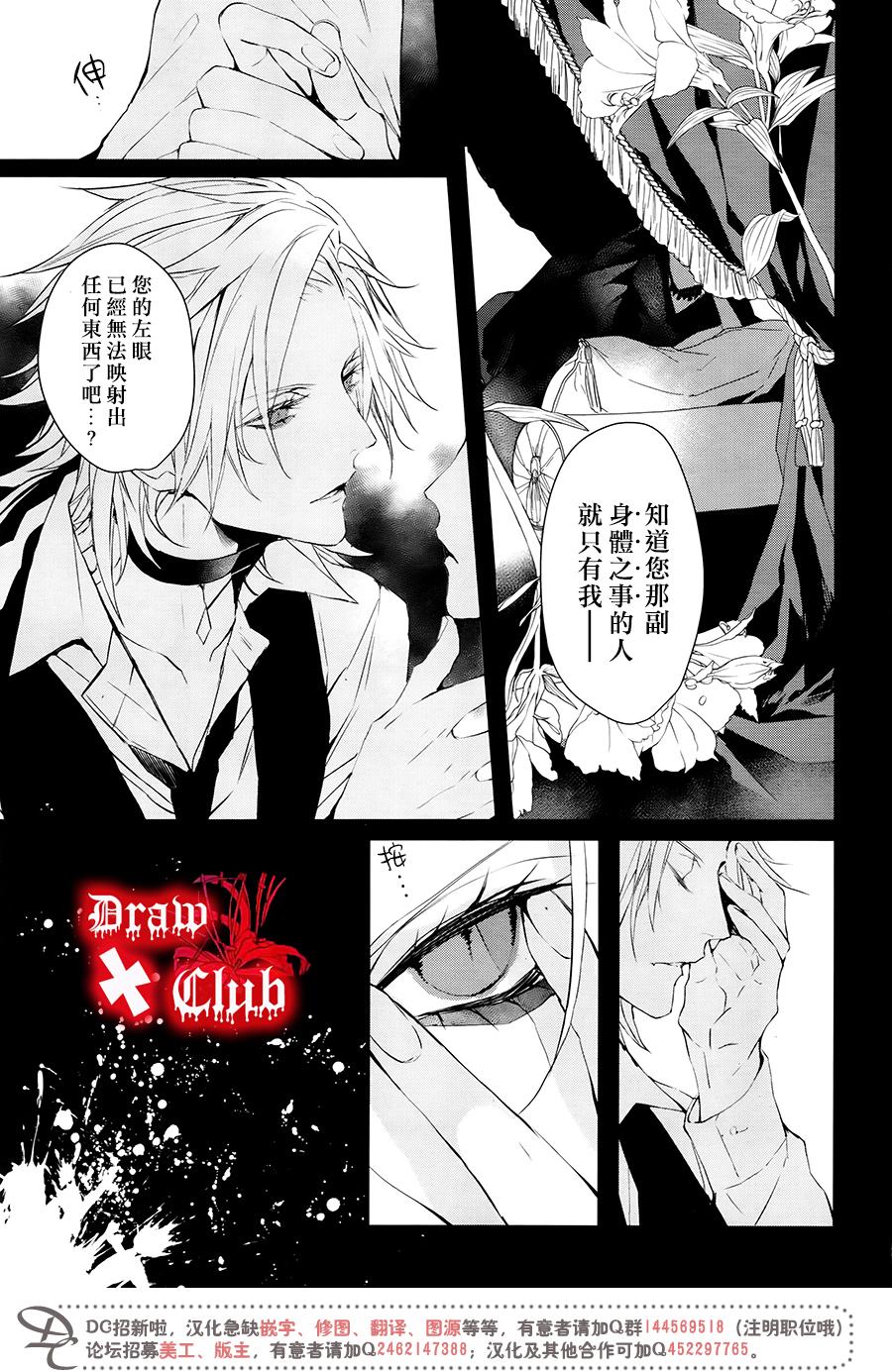 Bloody+Mary韩漫全集-第32话无删减无遮挡章节图片 