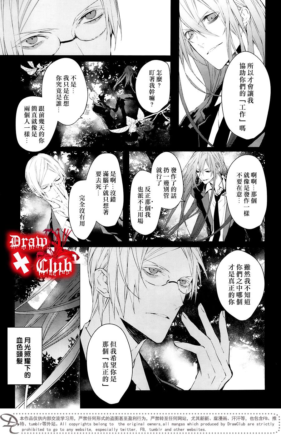 Bloody+Mary韩漫全集-第32话无删减无遮挡章节图片 