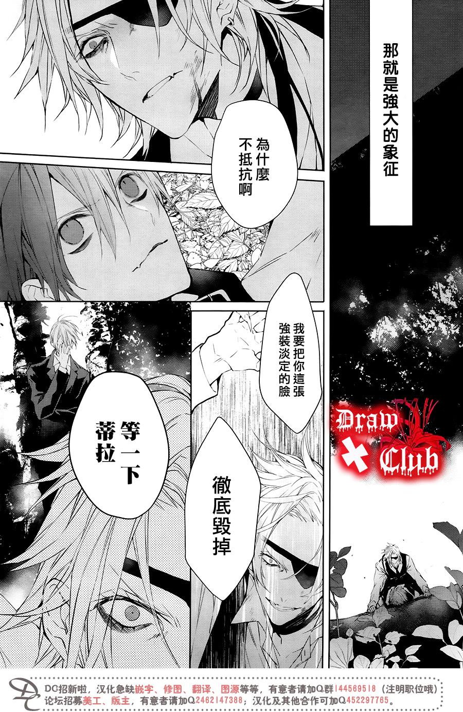 Bloody+Mary韩漫全集-第32话无删减无遮挡章节图片 