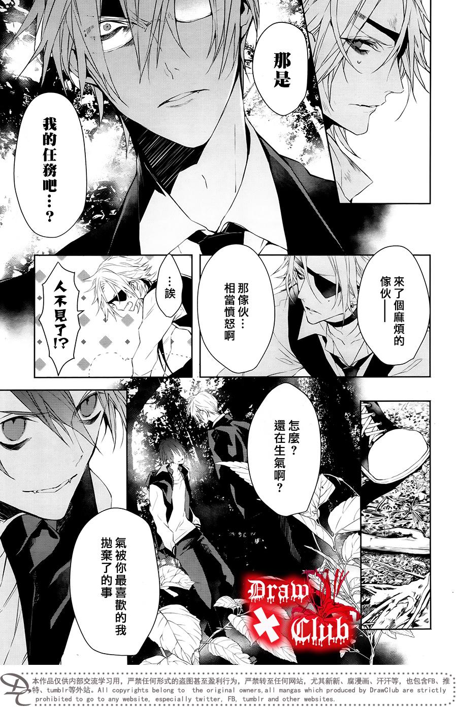 Bloody+Mary韩漫全集-第32话无删减无遮挡章节图片 