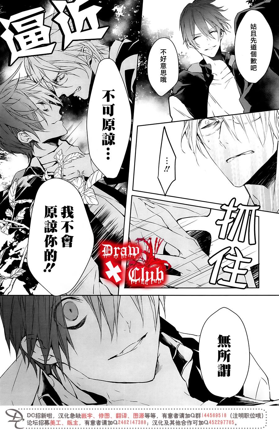 Bloody+Mary韩漫全集-第32话无删减无遮挡章节图片 