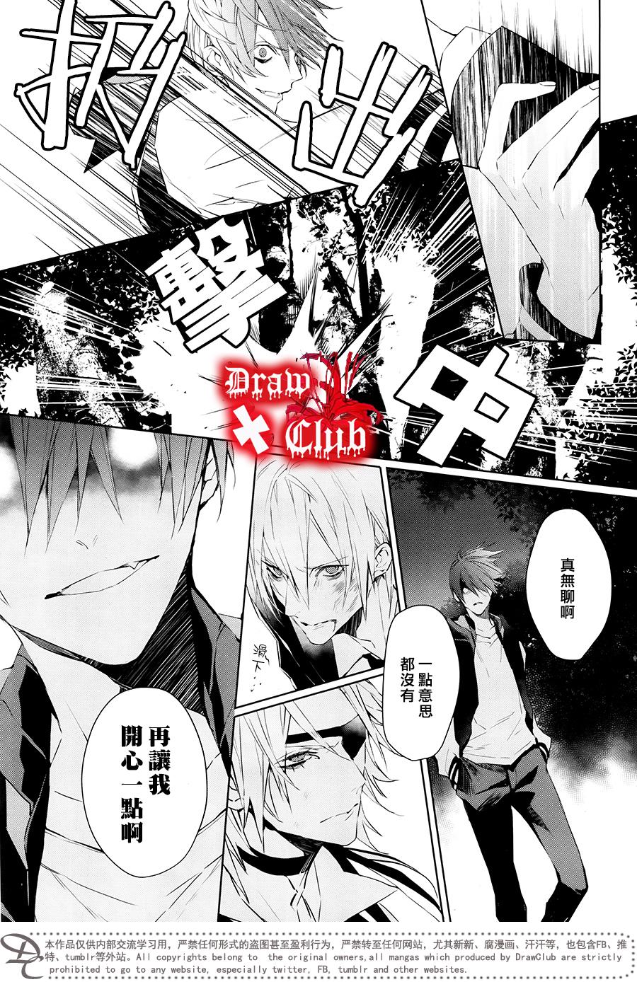 Bloody+Mary韩漫全集-第32话无删减无遮挡章节图片 