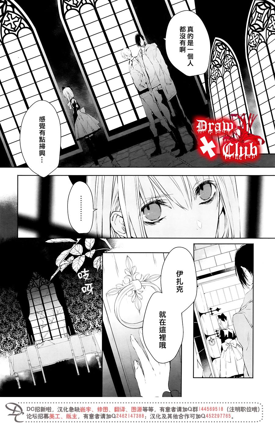 Bloody+Mary韩漫全集-第32话无删减无遮挡章节图片 