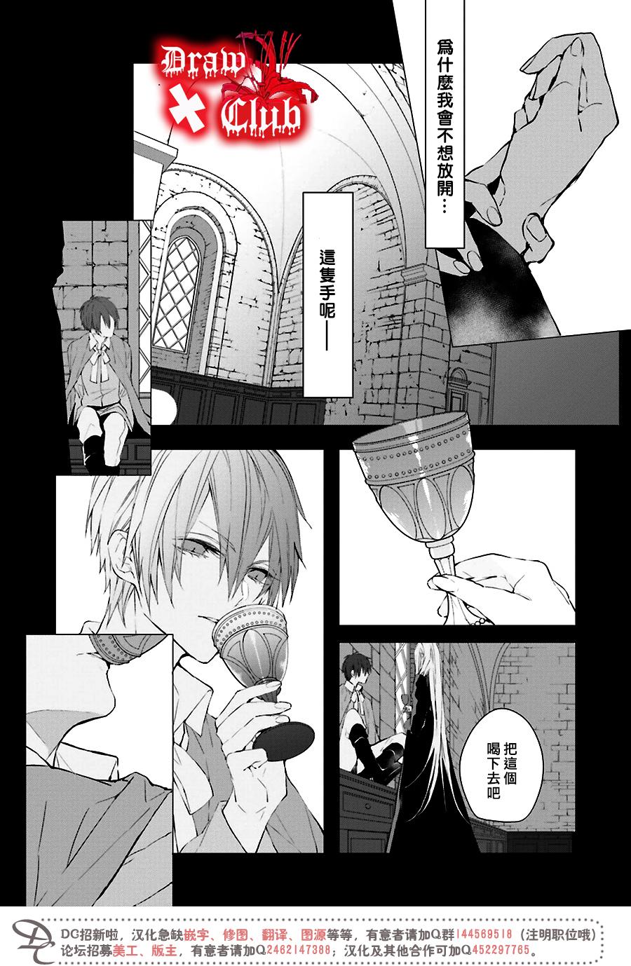 Bloody+Mary韩漫全集-第33话无删减无遮挡章节图片 