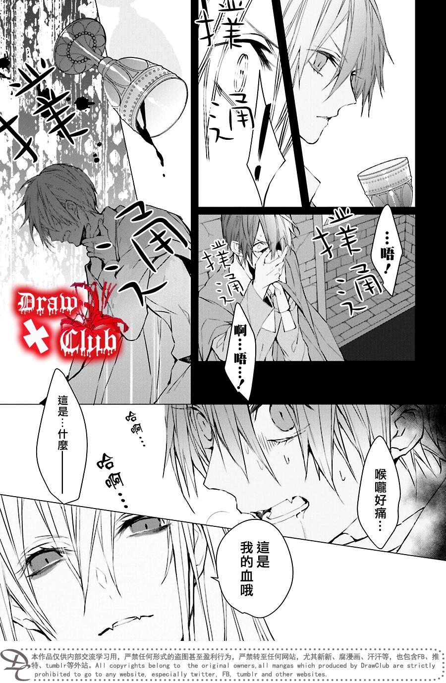 Bloody+Mary韩漫全集-第33话无删减无遮挡章节图片 