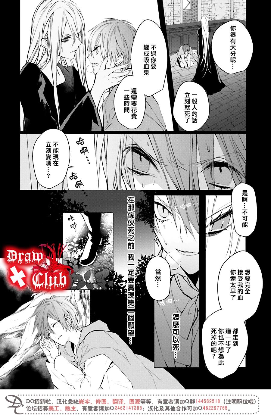 Bloody+Mary韩漫全集-第33话无删减无遮挡章节图片 