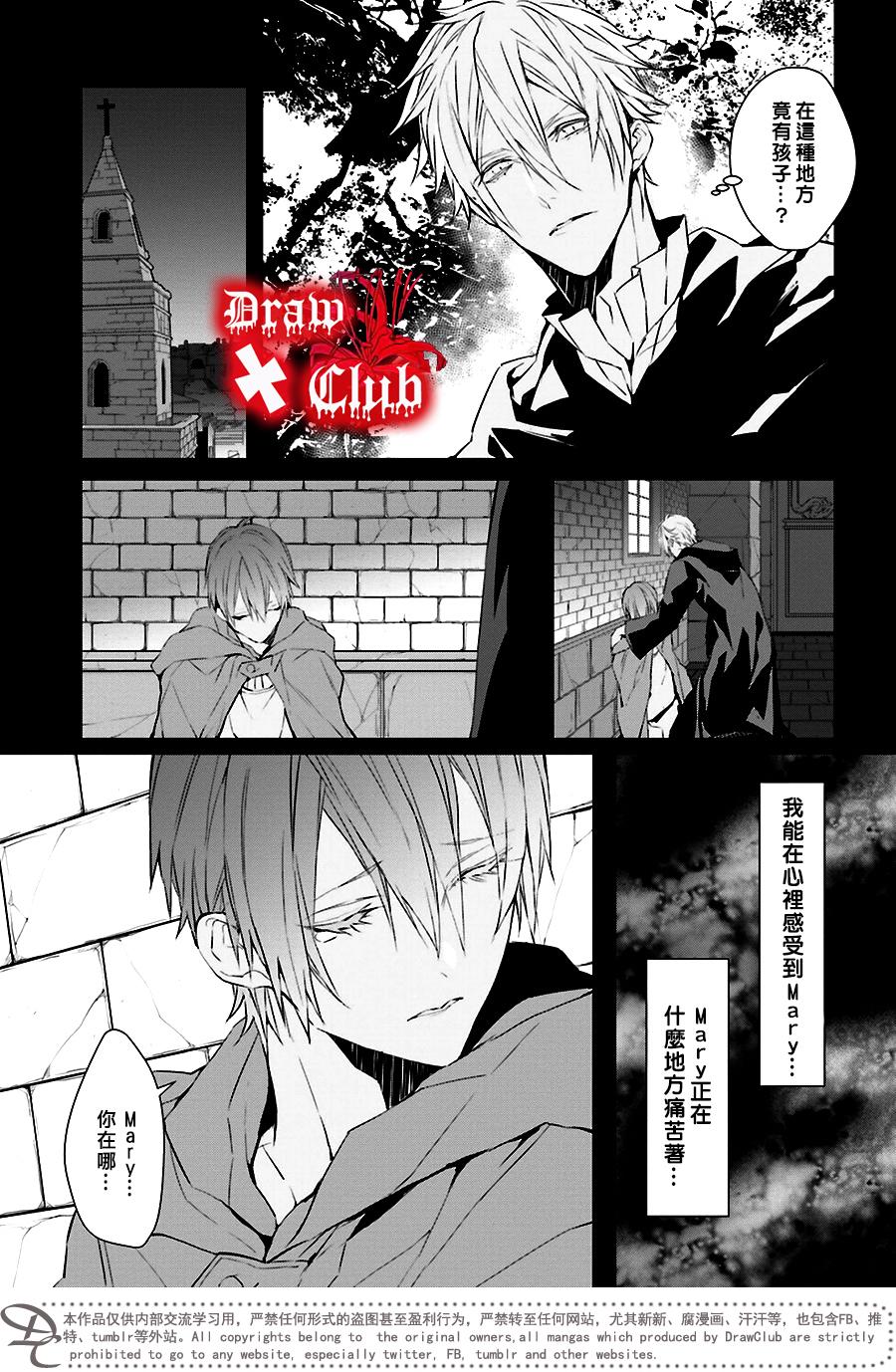 Bloody+Mary韩漫全集-第33话无删减无遮挡章节图片 