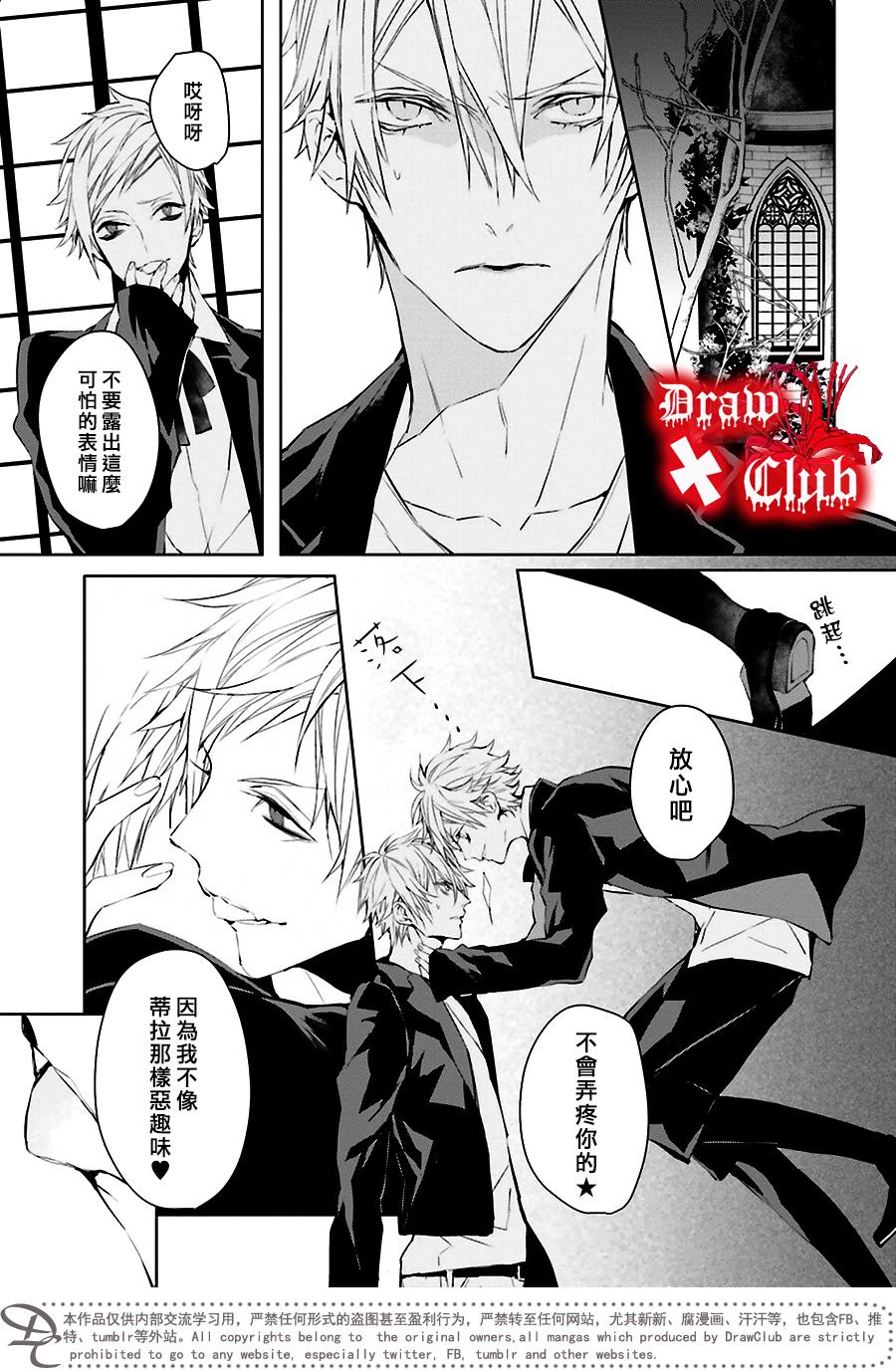 Bloody+Mary韩漫全集-第33话无删减无遮挡章节图片 