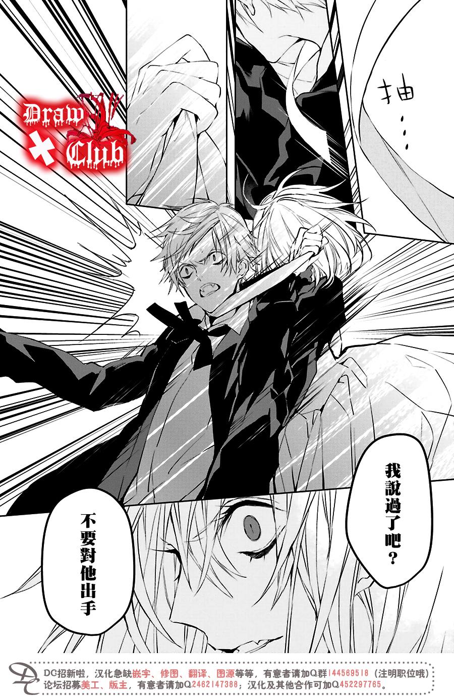 Bloody+Mary韩漫全集-第33话无删减无遮挡章节图片 
