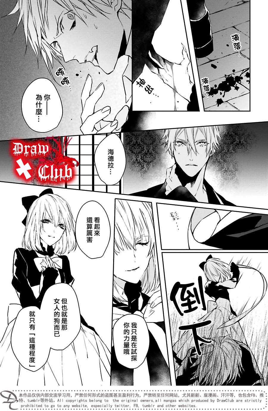 Bloody+Mary韩漫全集-第33话无删减无遮挡章节图片 