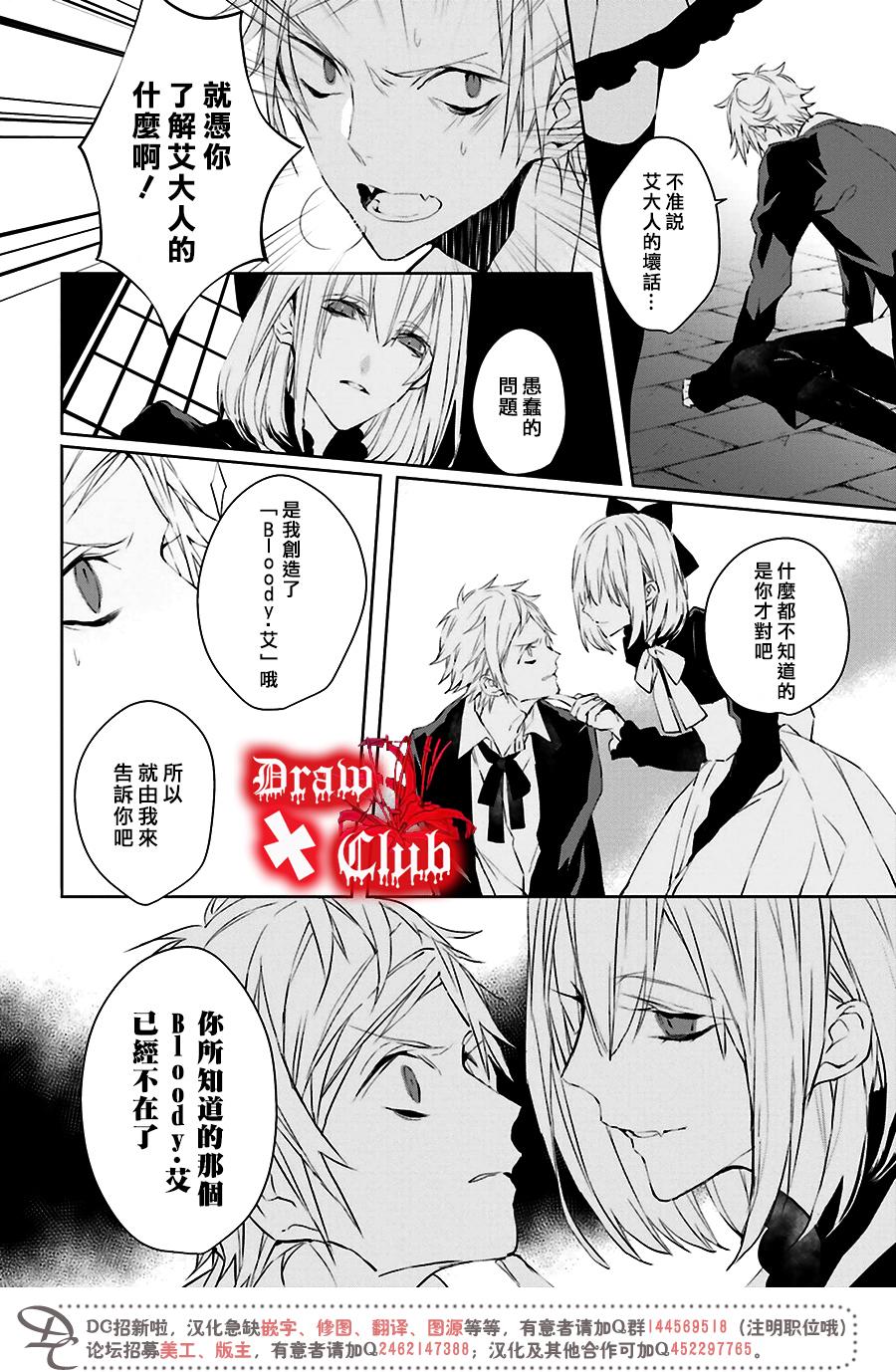 Bloody+Mary韩漫全集-第33话无删减无遮挡章节图片 