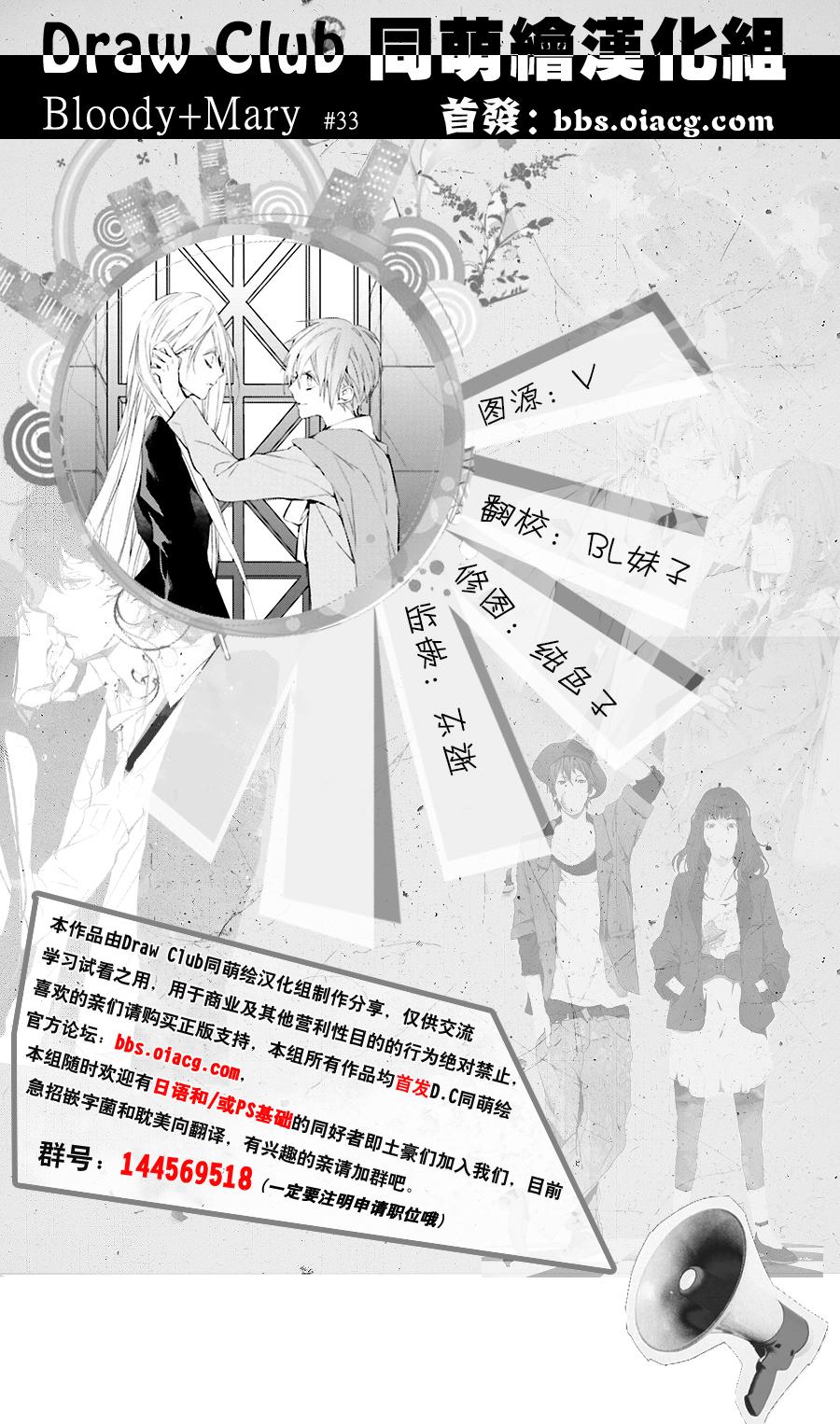 Bloody+Mary韩漫全集-第33话无删减无遮挡章节图片 