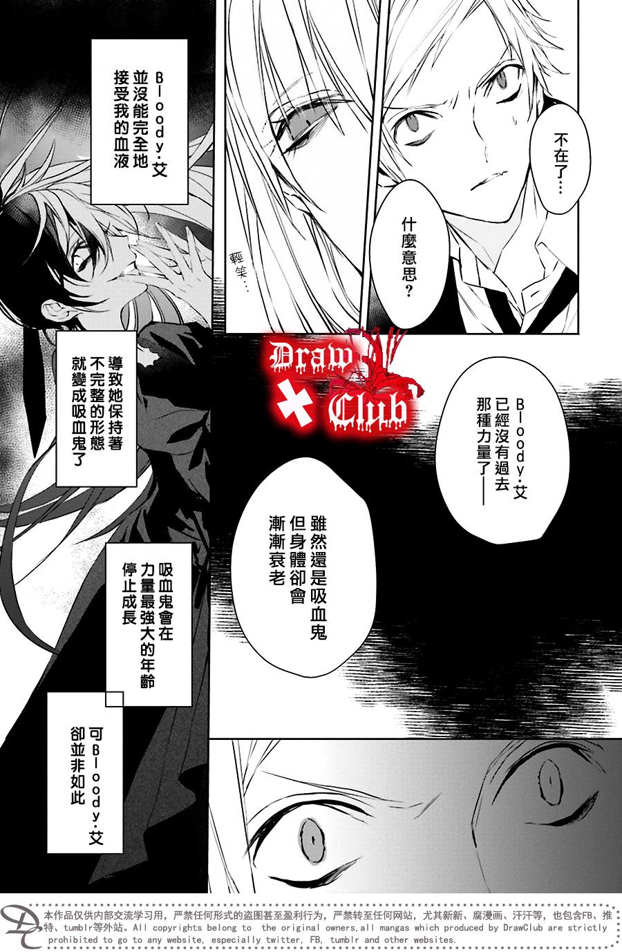 Bloody+Mary韩漫全集-第33话无删减无遮挡章节图片 