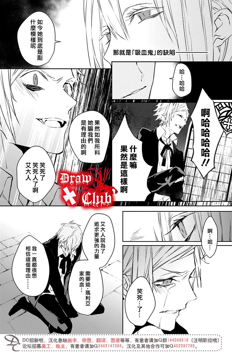 Bloody+Mary韩漫全集-第33话无删减无遮挡章节图片 