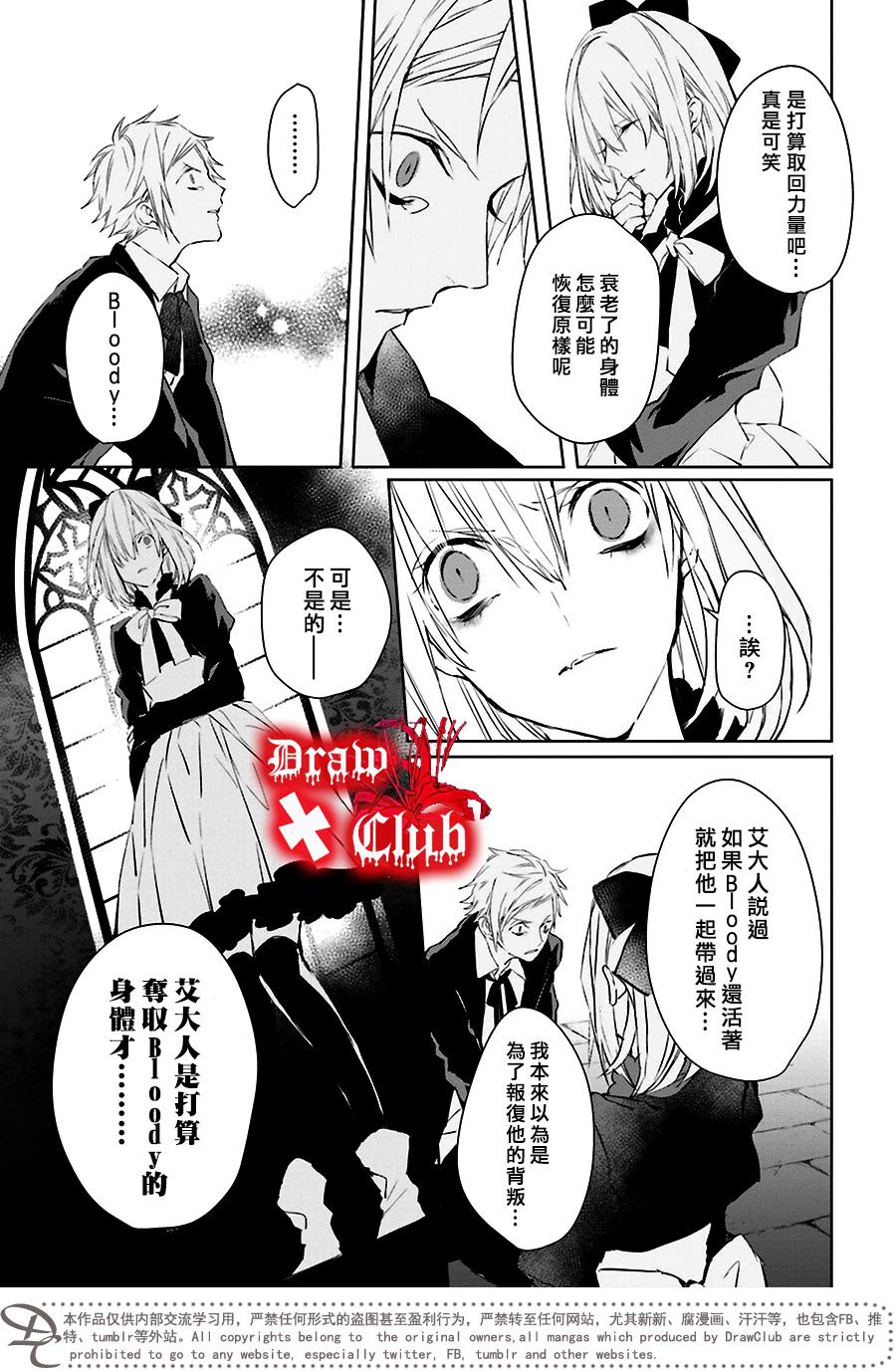 Bloody+Mary韩漫全集-第33话无删减无遮挡章节图片 