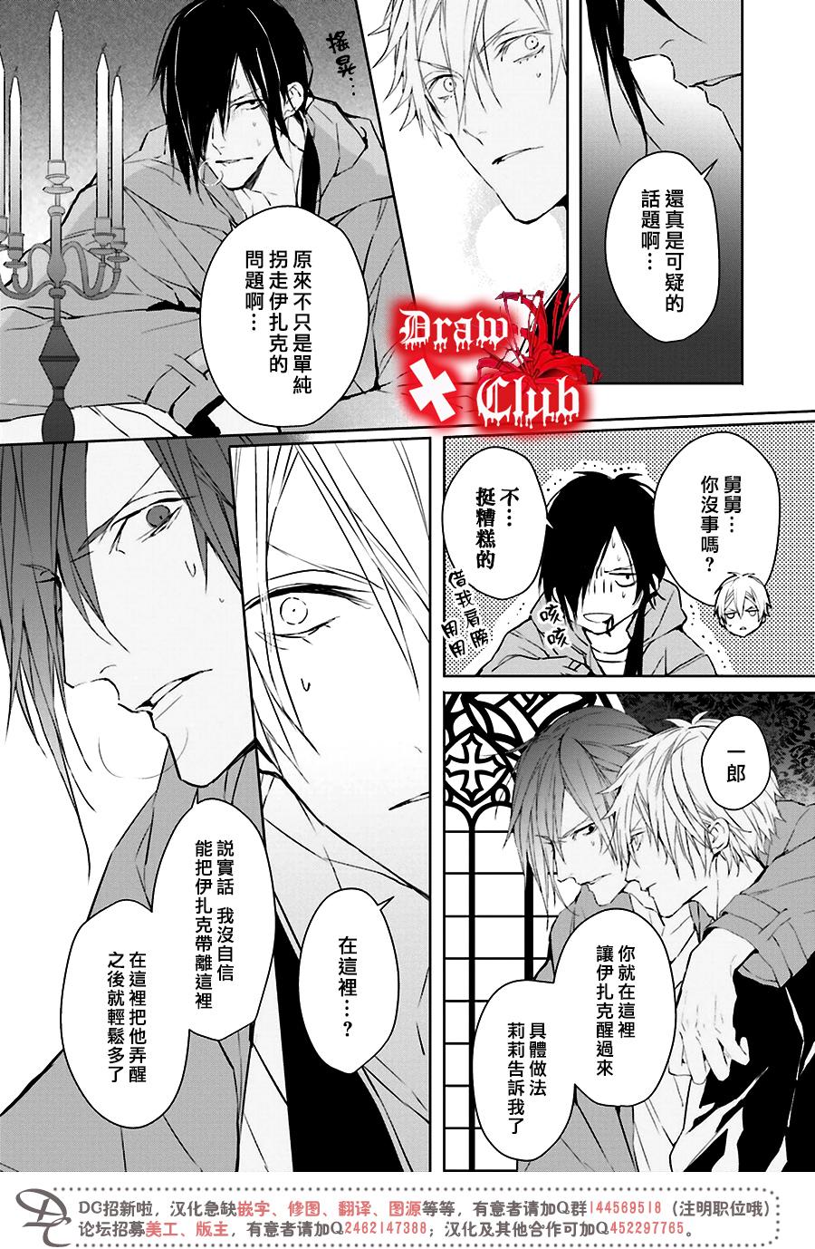 Bloody+Mary韩漫全集-第33话无删减无遮挡章节图片 