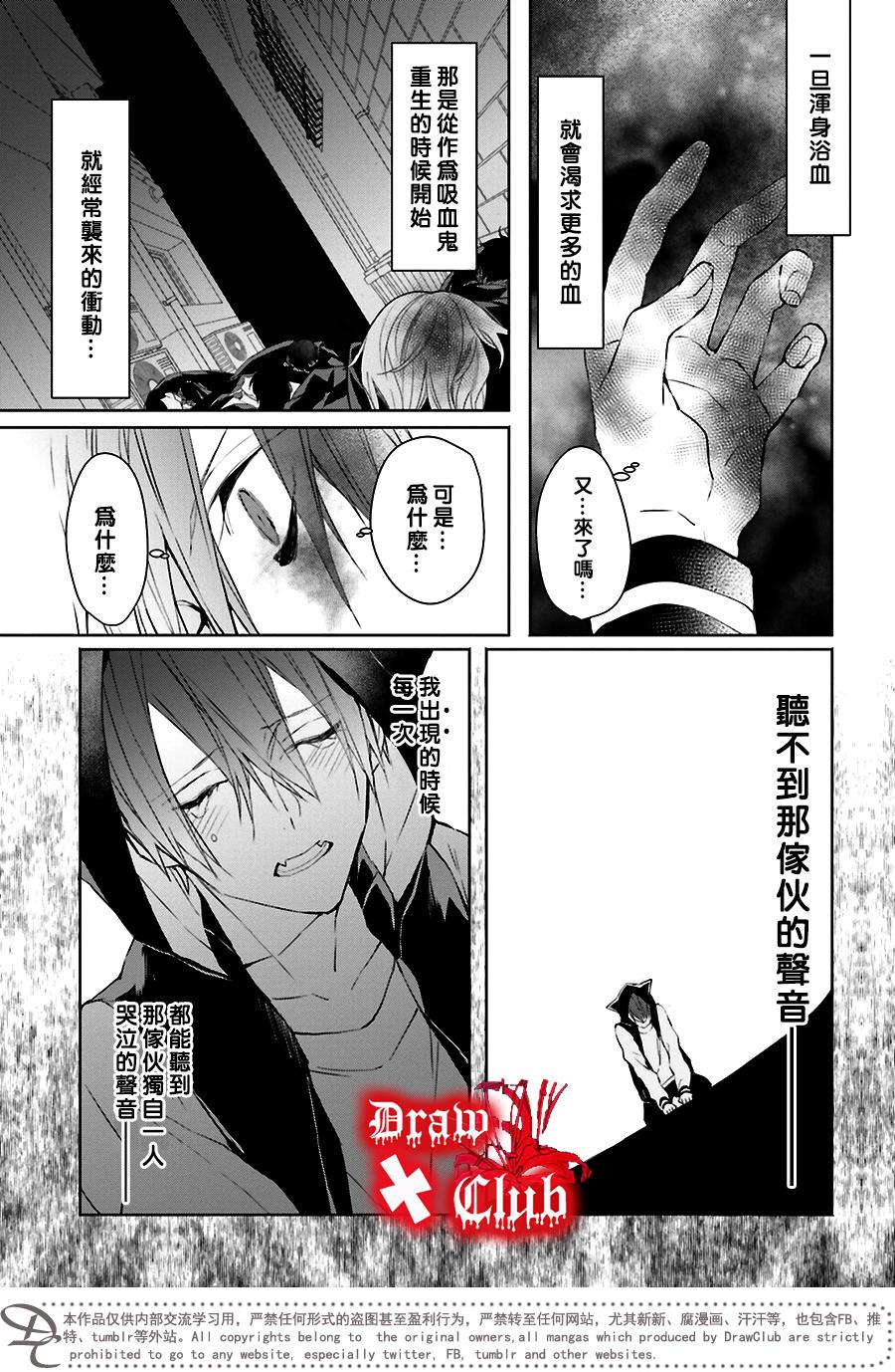 Bloody+Mary韩漫全集-第33话无删减无遮挡章节图片 