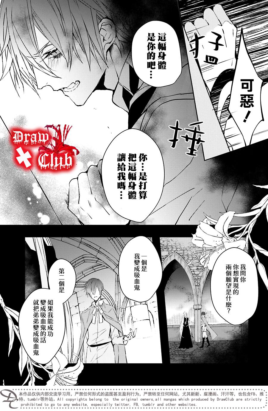 Bloody+Mary韩漫全集-第33话无删减无遮挡章节图片 