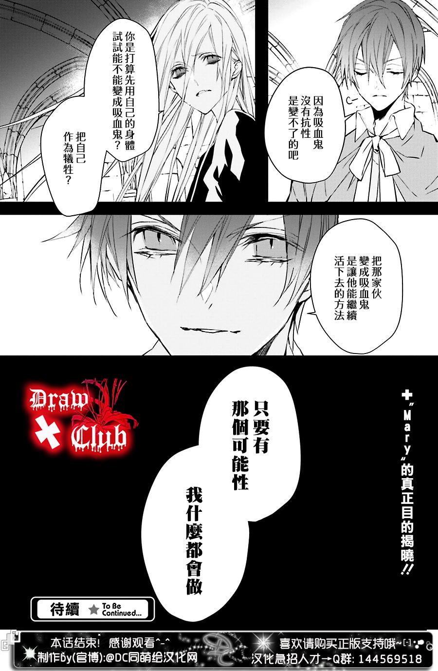 Bloody+Mary韩漫全集-第33话无删减无遮挡章节图片 