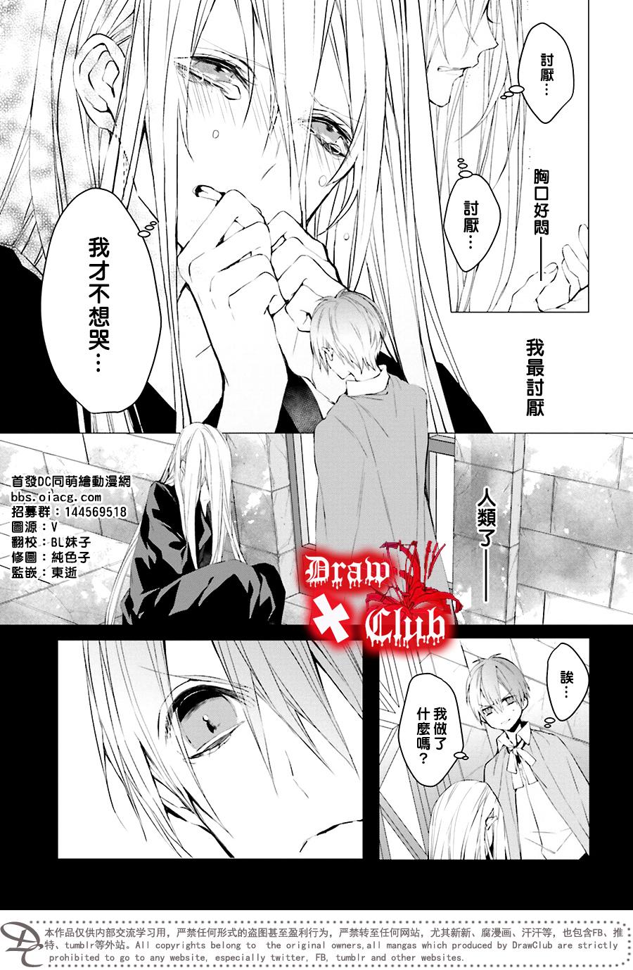 Bloody+Mary韩漫全集-第33话无删减无遮挡章节图片 