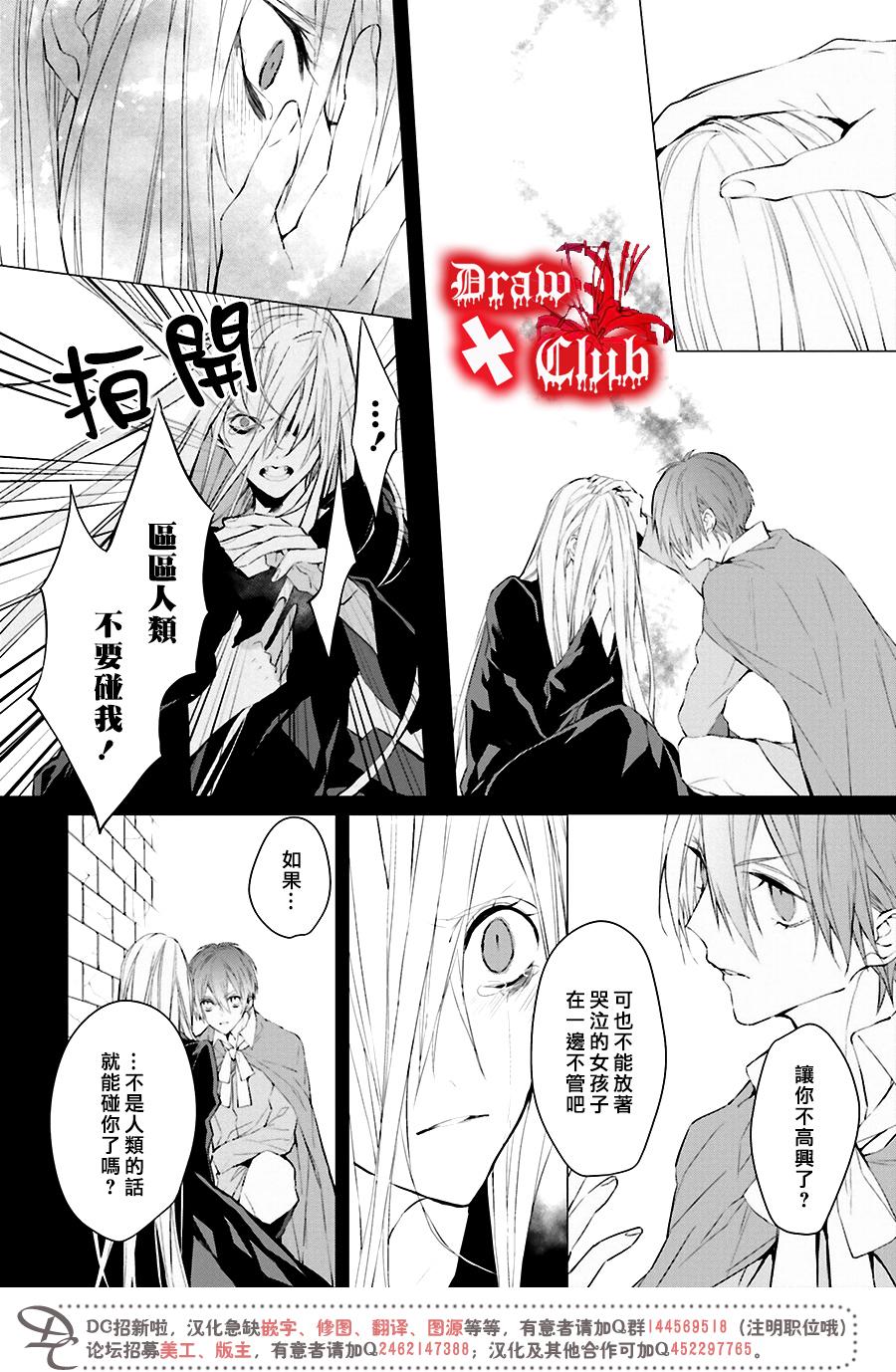 Bloody+Mary韩漫全集-第33话无删减无遮挡章节图片 
