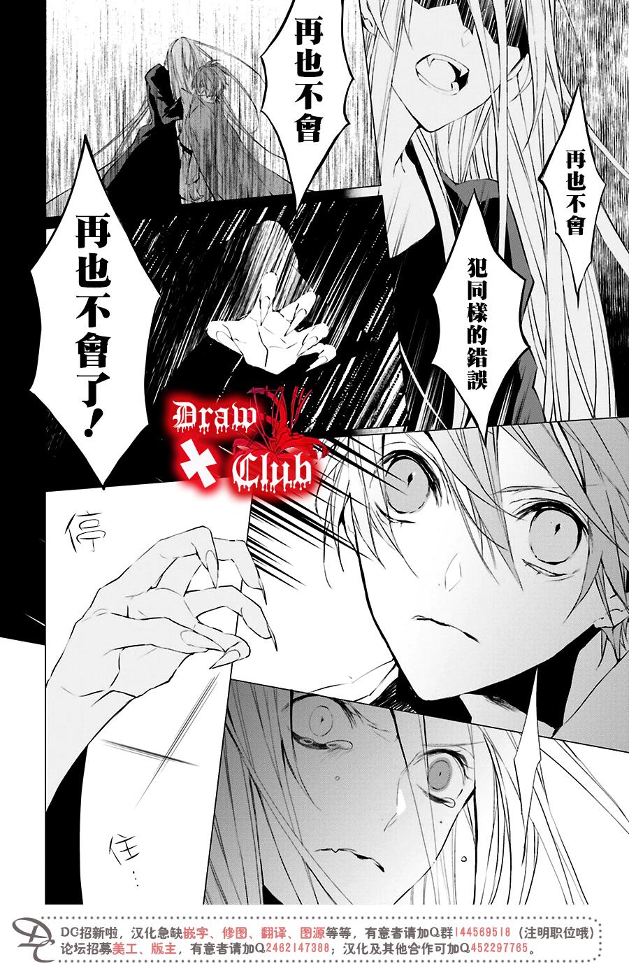 Bloody+Mary韩漫全集-第33话无删减无遮挡章节图片 