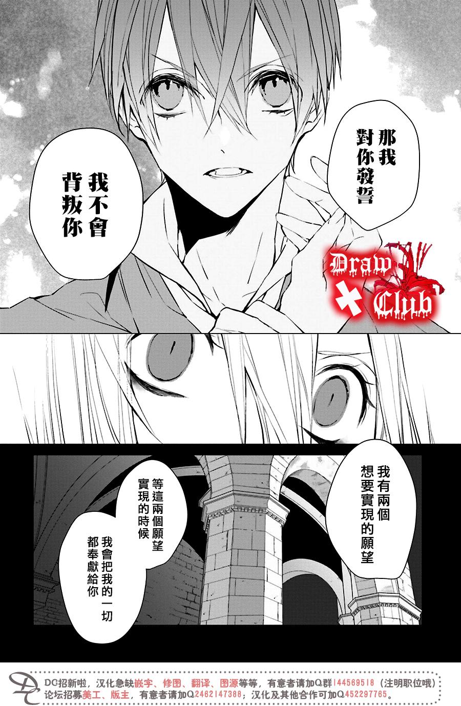 Bloody+Mary韩漫全集-第33话无删减无遮挡章节图片 
